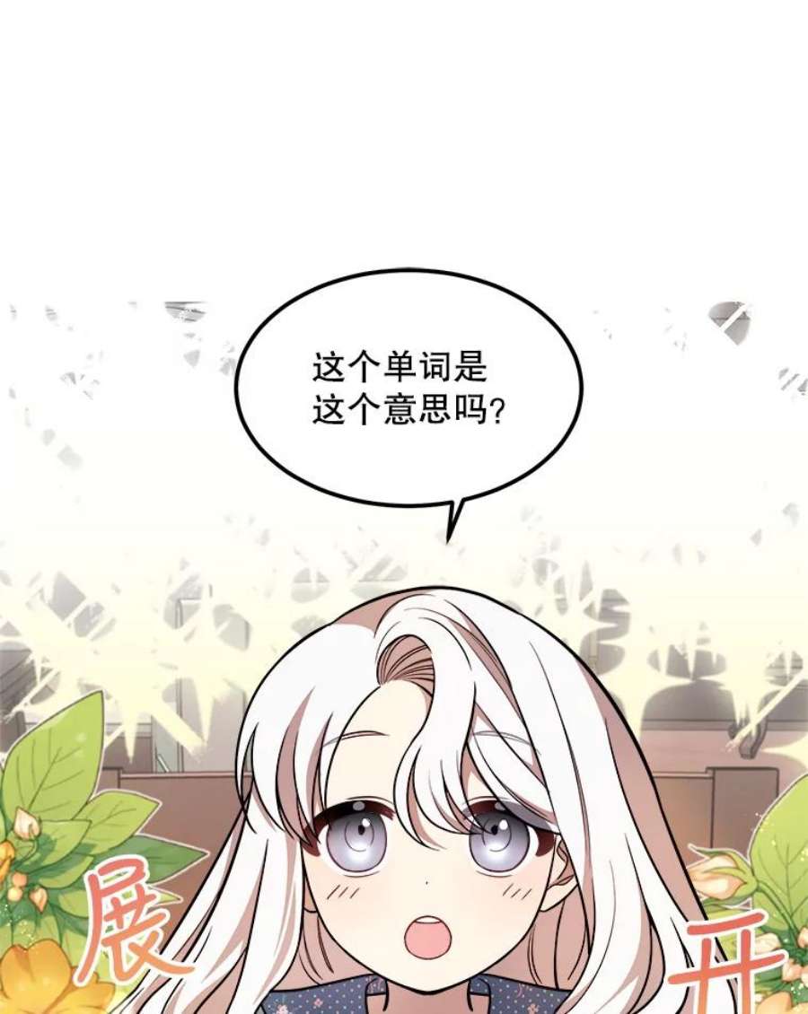 公女的危险哥哥们19.魔法师家族