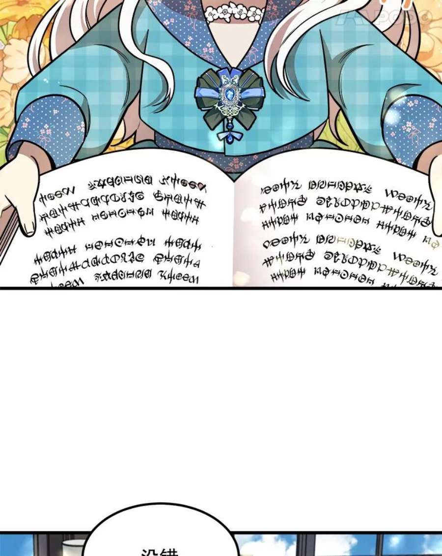 公女的危险哥哥们19.魔法师家族