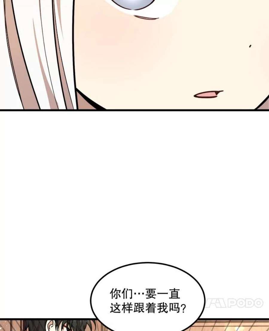 公女的危险哥哥们19.魔法师家族