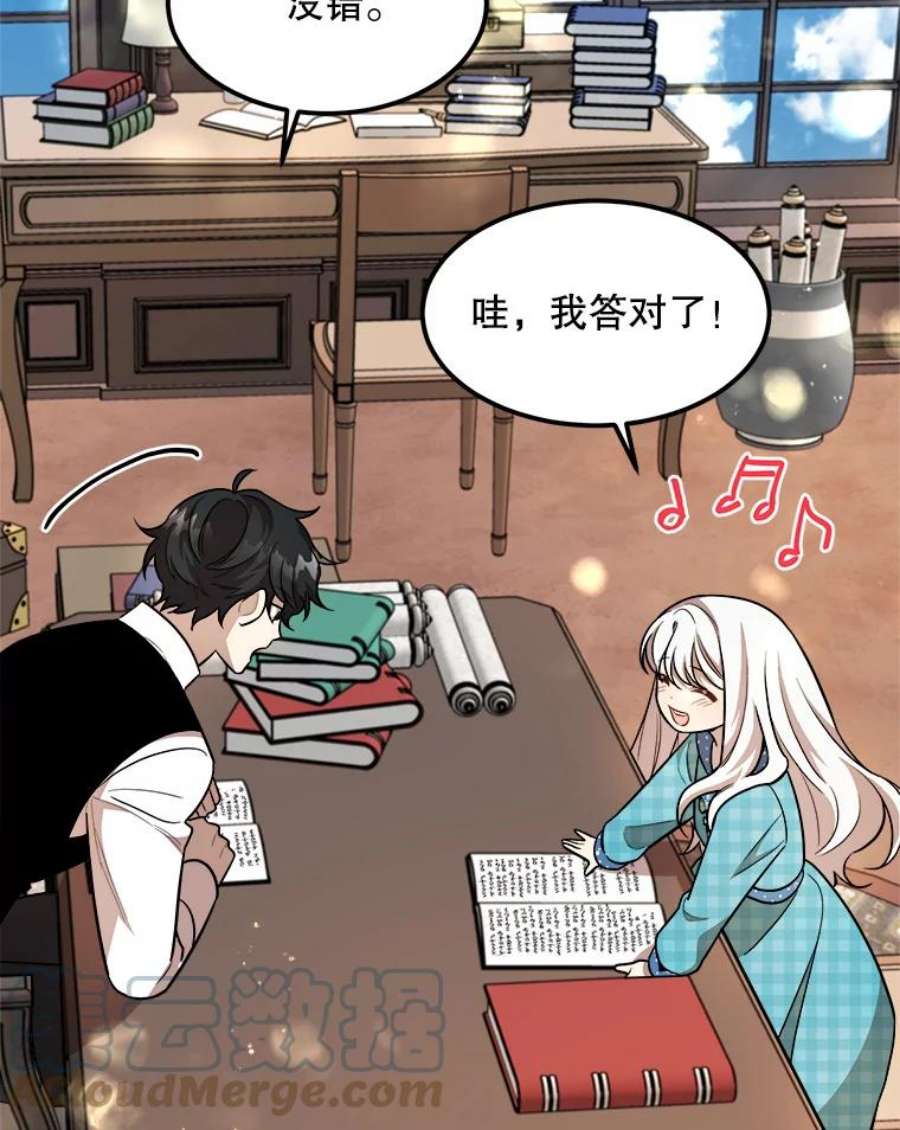 公女的危险哥哥们19.魔法师家族