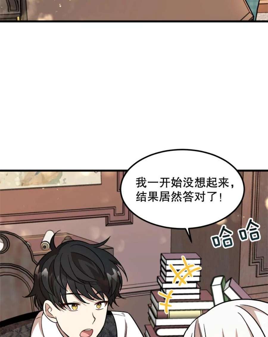 公女的危险哥哥们19.魔法师家族