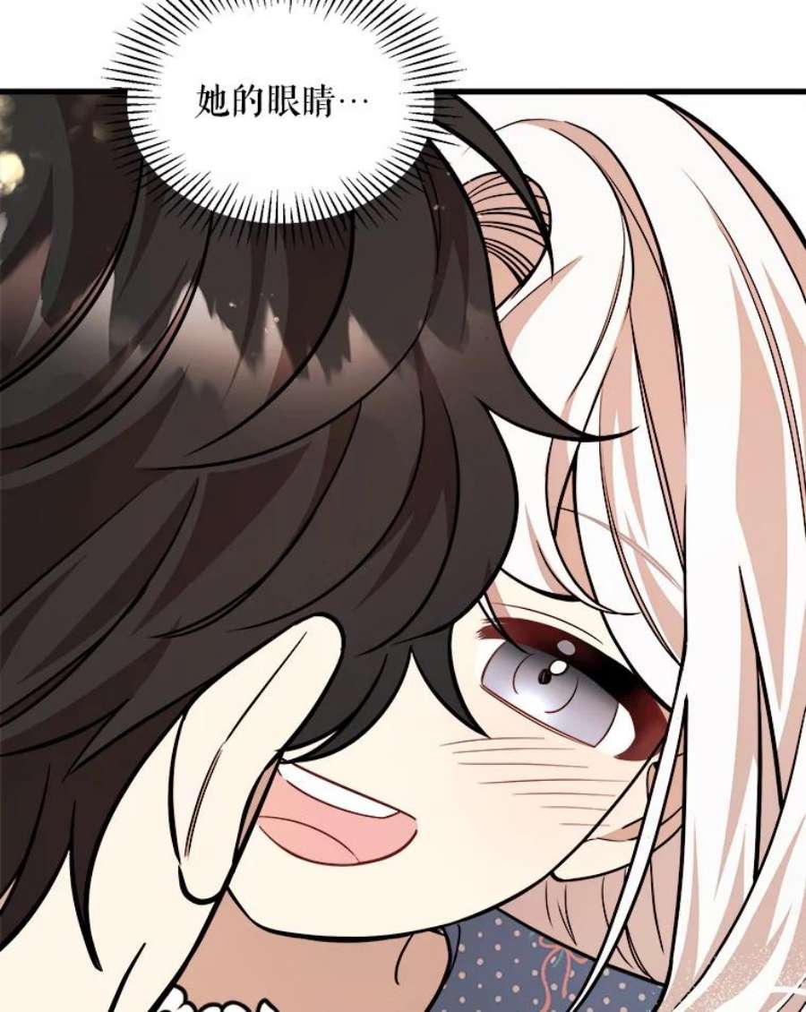 公女的危险哥哥们19.魔法师家族