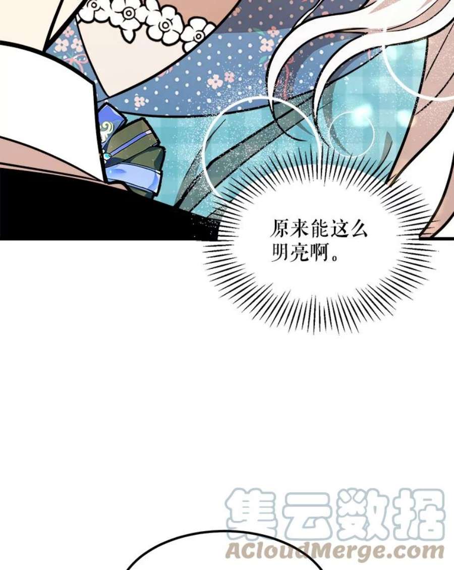 公女的危险哥哥们19.魔法师家族