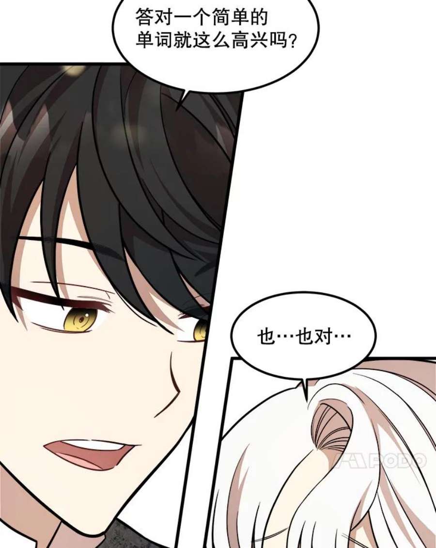 公女的危险哥哥们19.魔法师家族