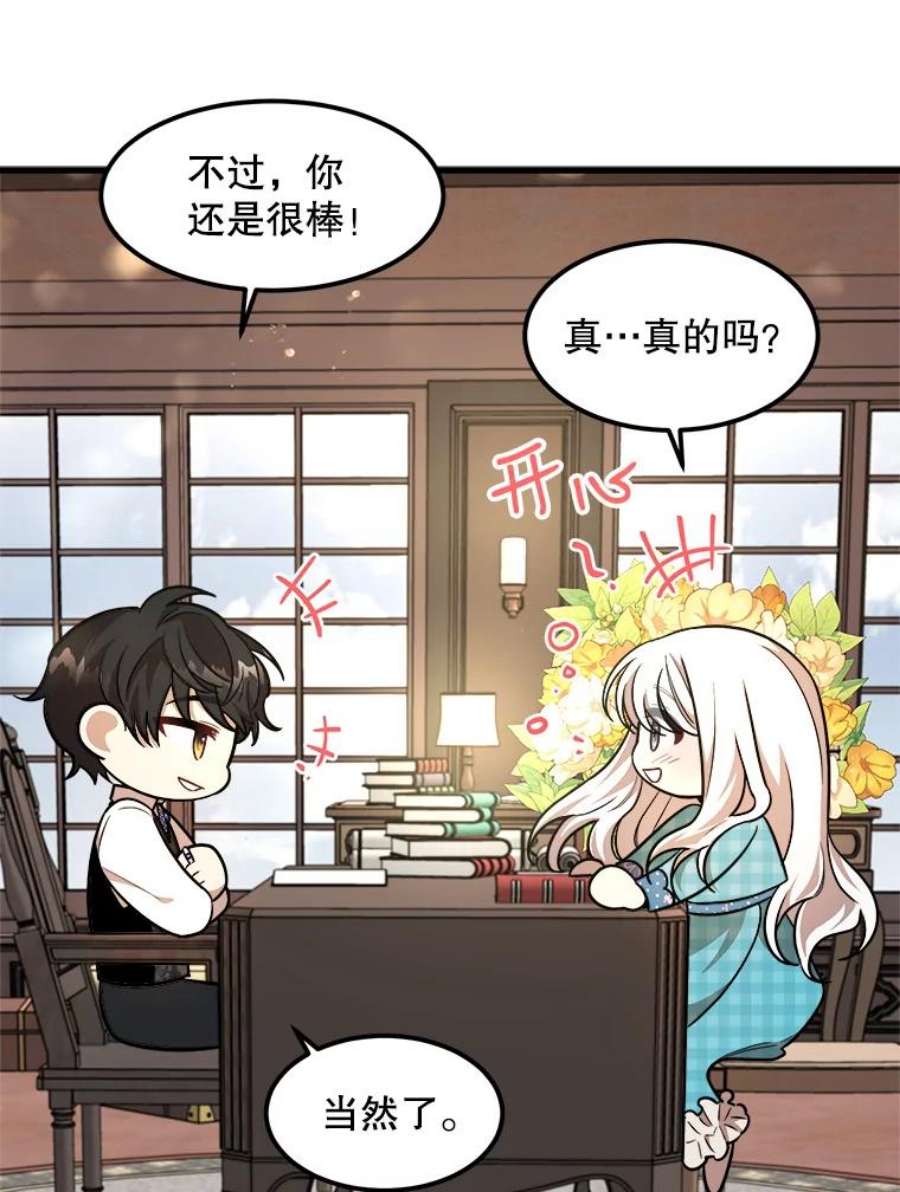 公女的危险哥哥们19.魔法师家族