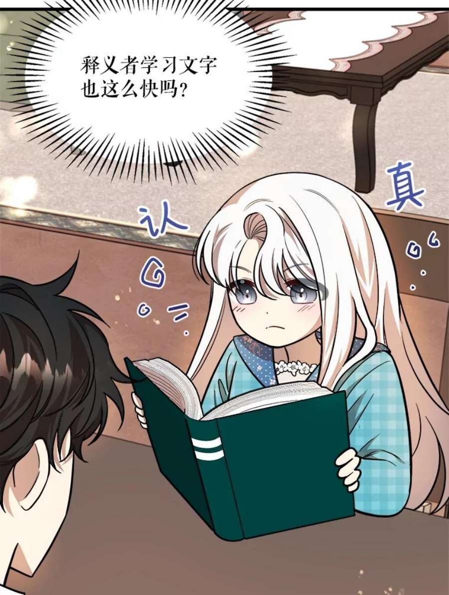 公女的危险哥哥们19.魔法师家族