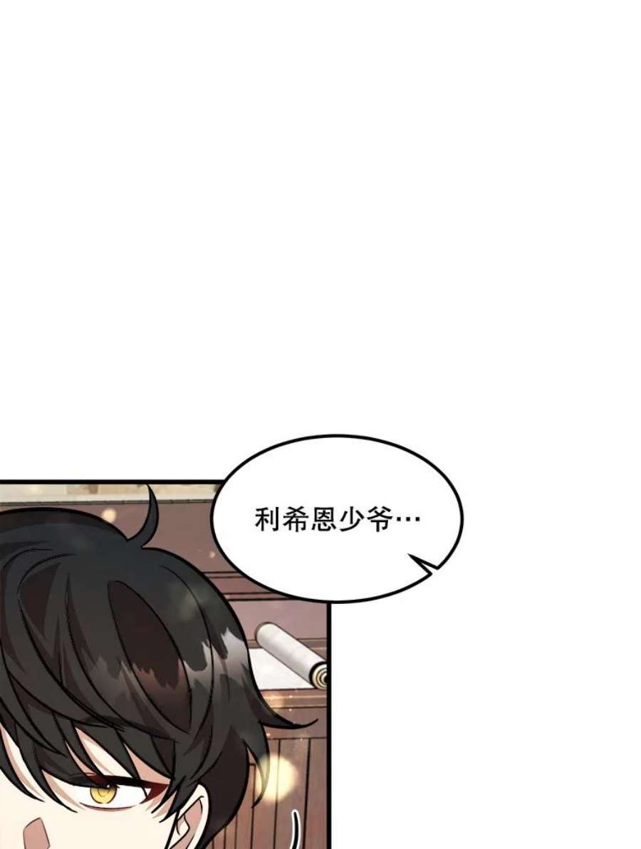 公女的危险哥哥们19.魔法师家族