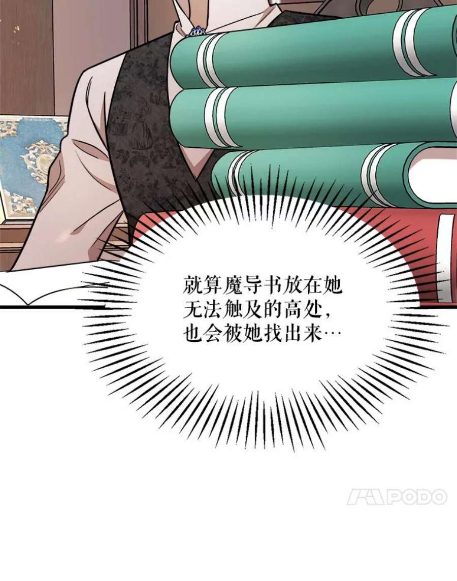 公女的危险哥哥们19.魔法师家族