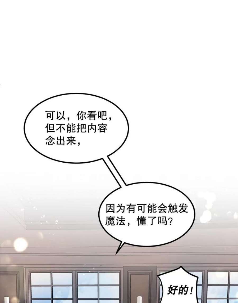 公女的危险哥哥们19.魔法师家族