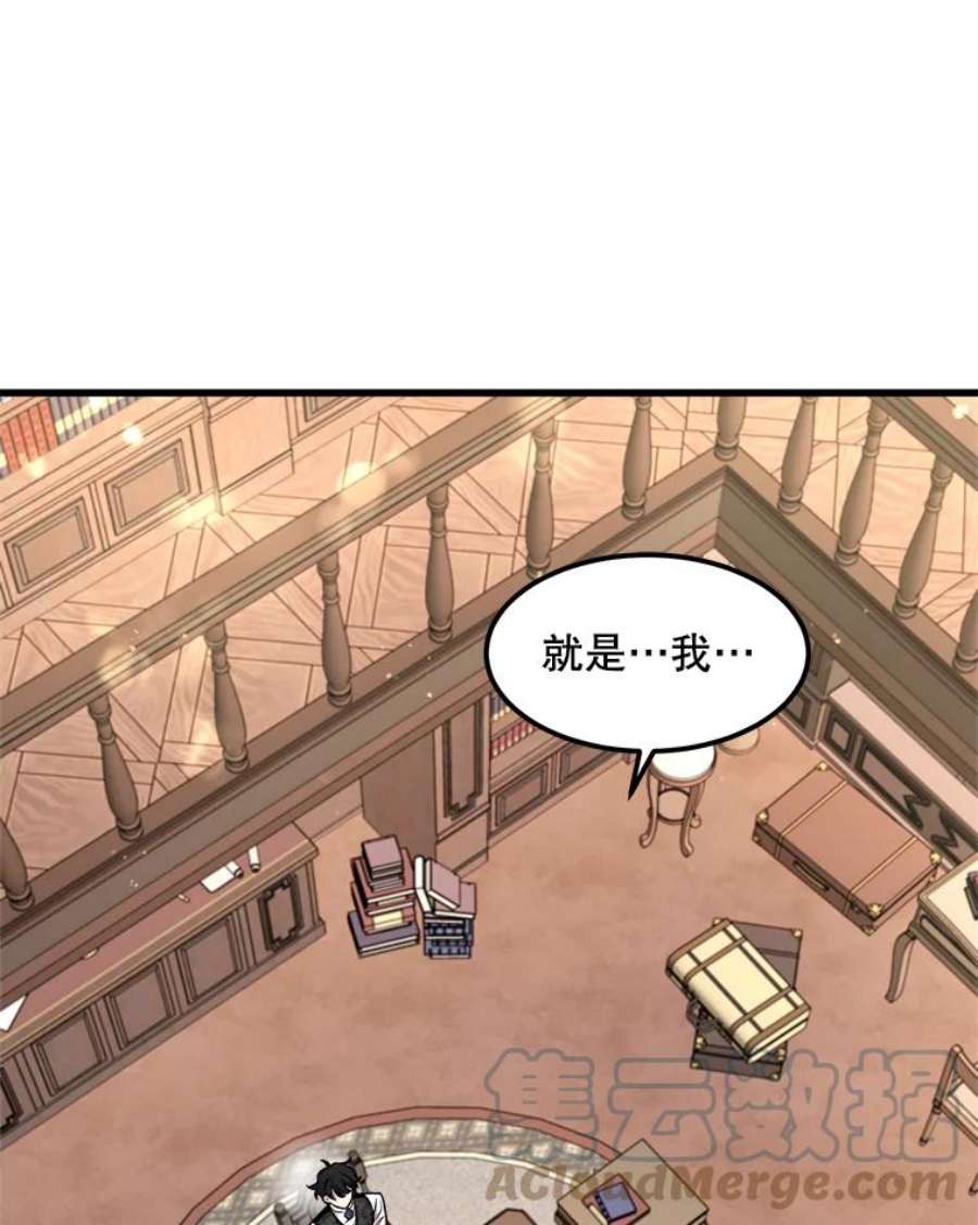 公女的危险哥哥们19.魔法师家族
