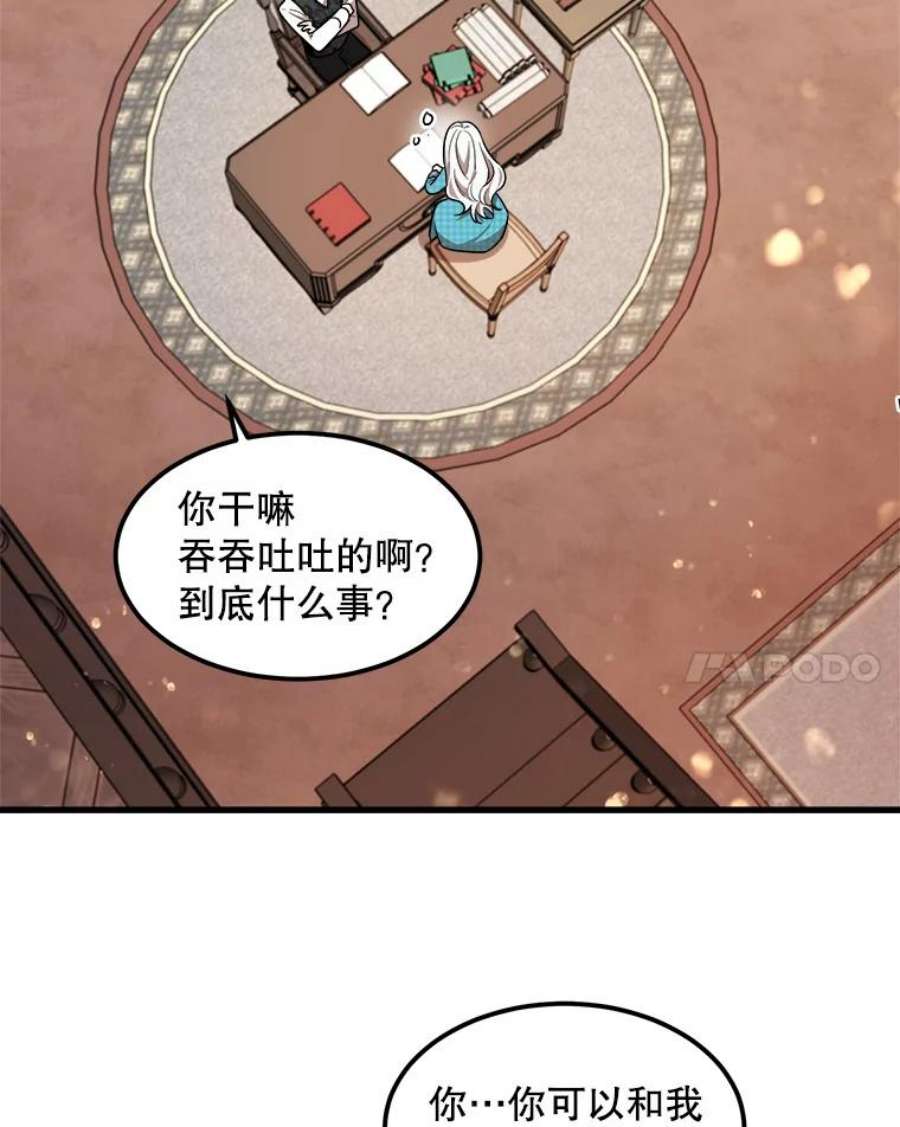 公女的危险哥哥们19.魔法师家族