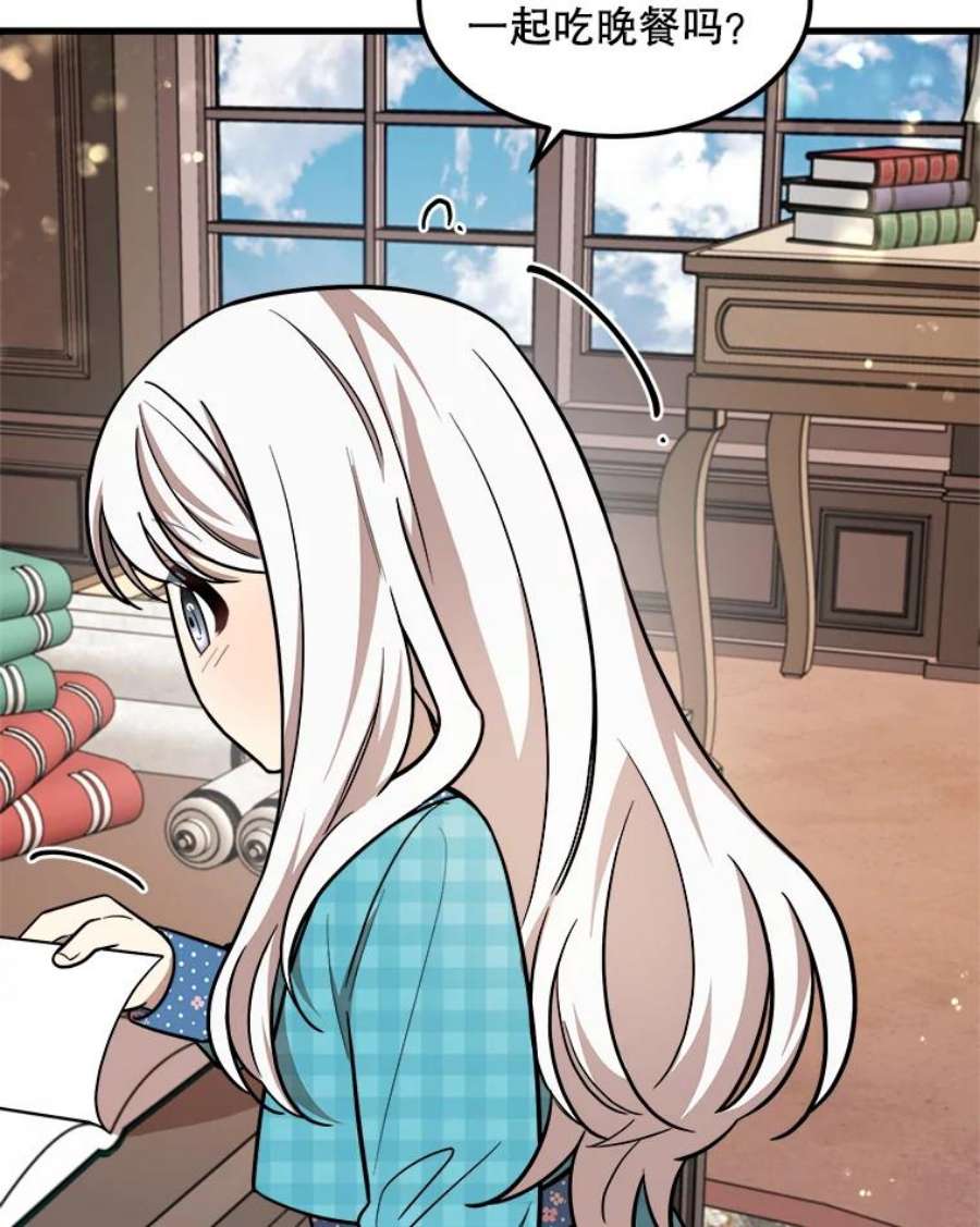 公女的危险哥哥们19.魔法师家族