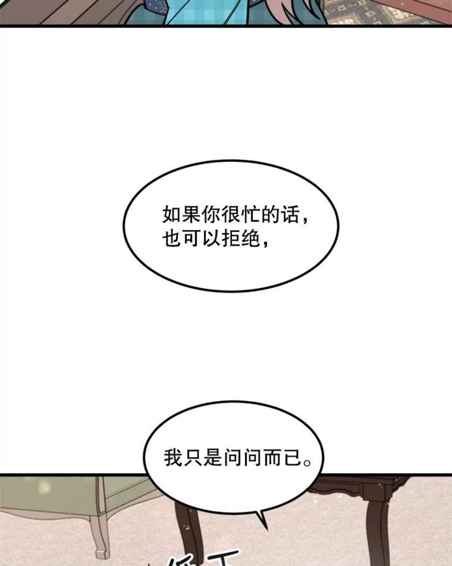 公女的危险哥哥们19.魔法师家族