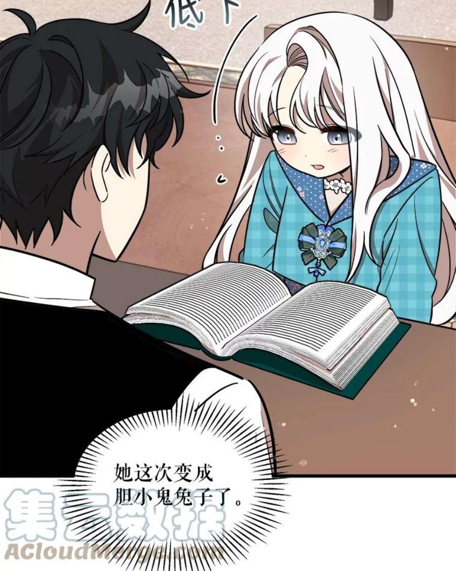 公女的危险哥哥们19.魔法师家族