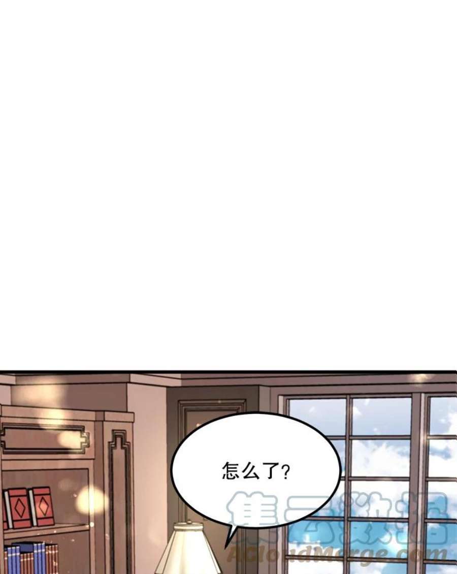 公女的危险哥哥们19.魔法师家族