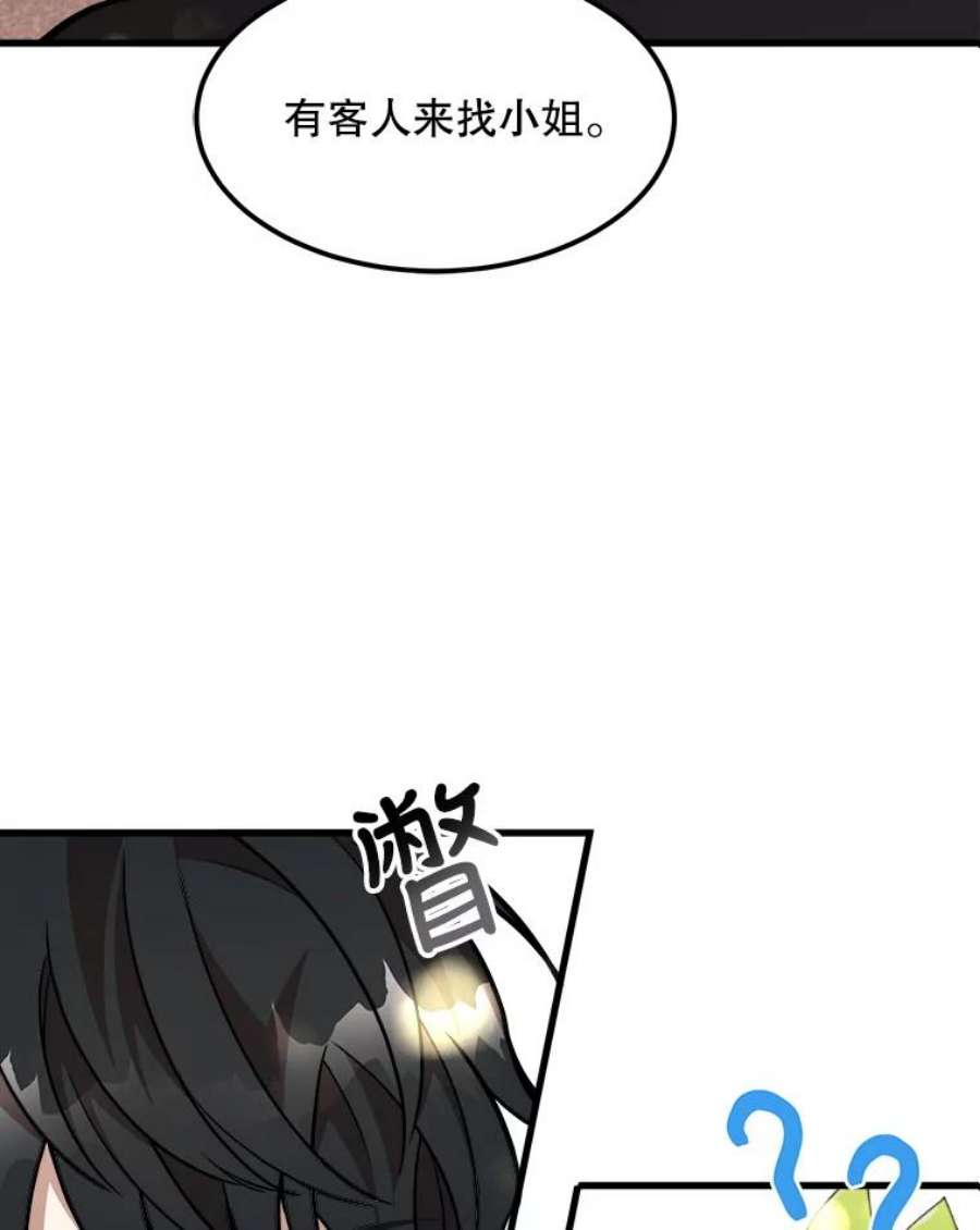 公女的危险哥哥们19.魔法师家族