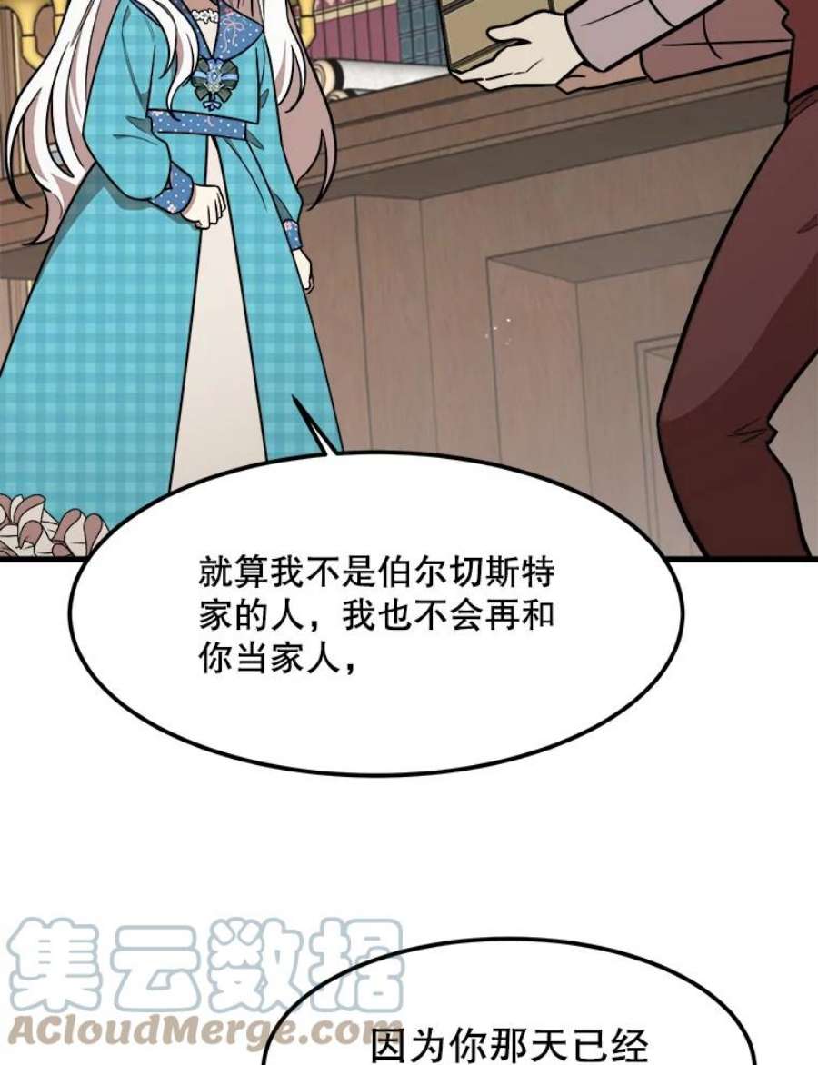 公女的危险哥哥们20.不速之客
