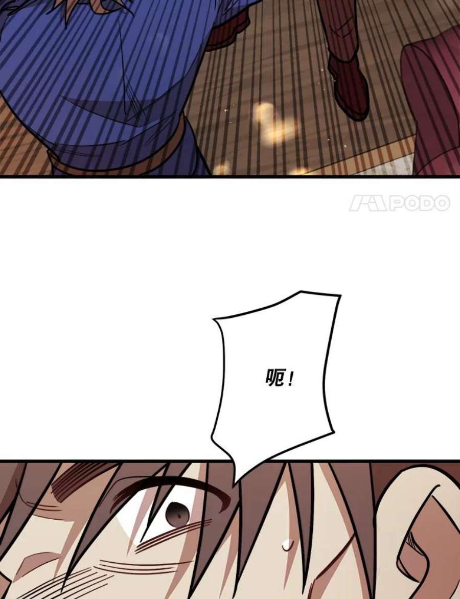 公女的危险哥哥们20.不速之客