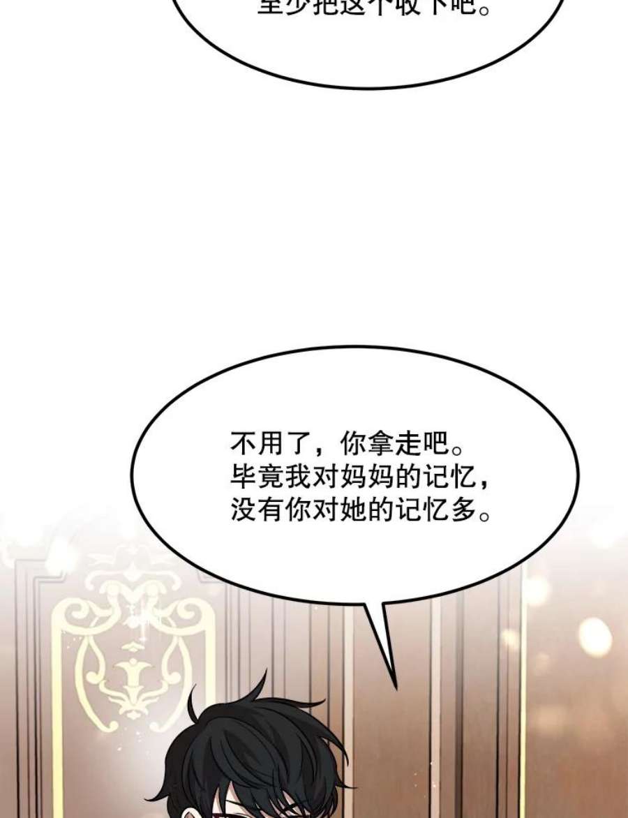公女的危险哥哥们20.不速之客