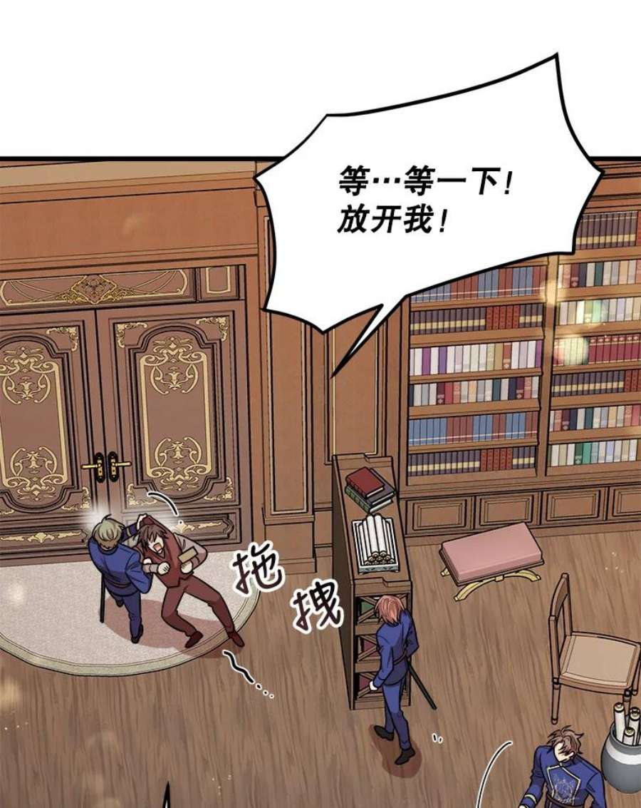 公女的危险哥哥们20.不速之客