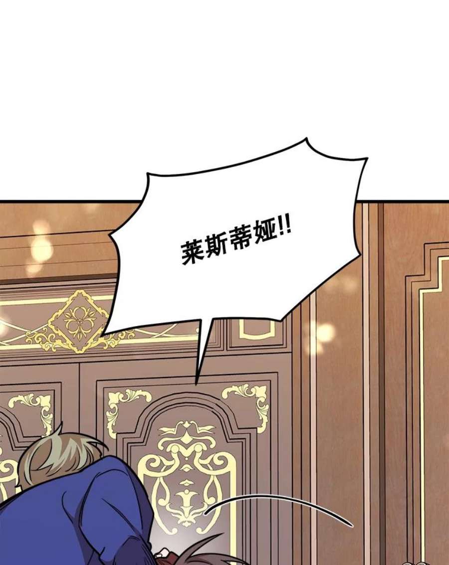 公女的危险哥哥们20.不速之客