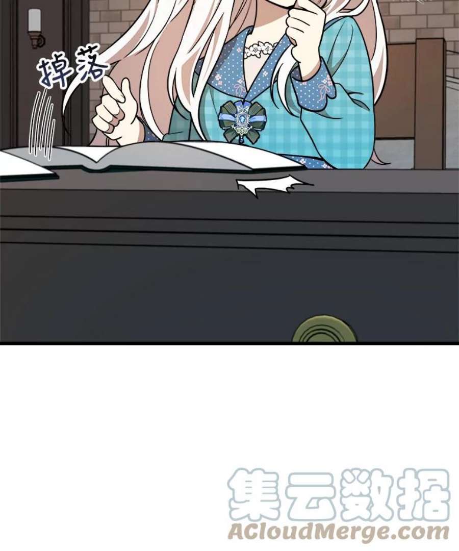 公女的危险哥哥们20.不速之客