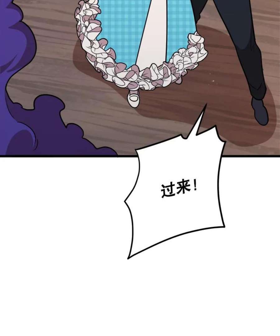 公女的危险哥哥们20.不速之客