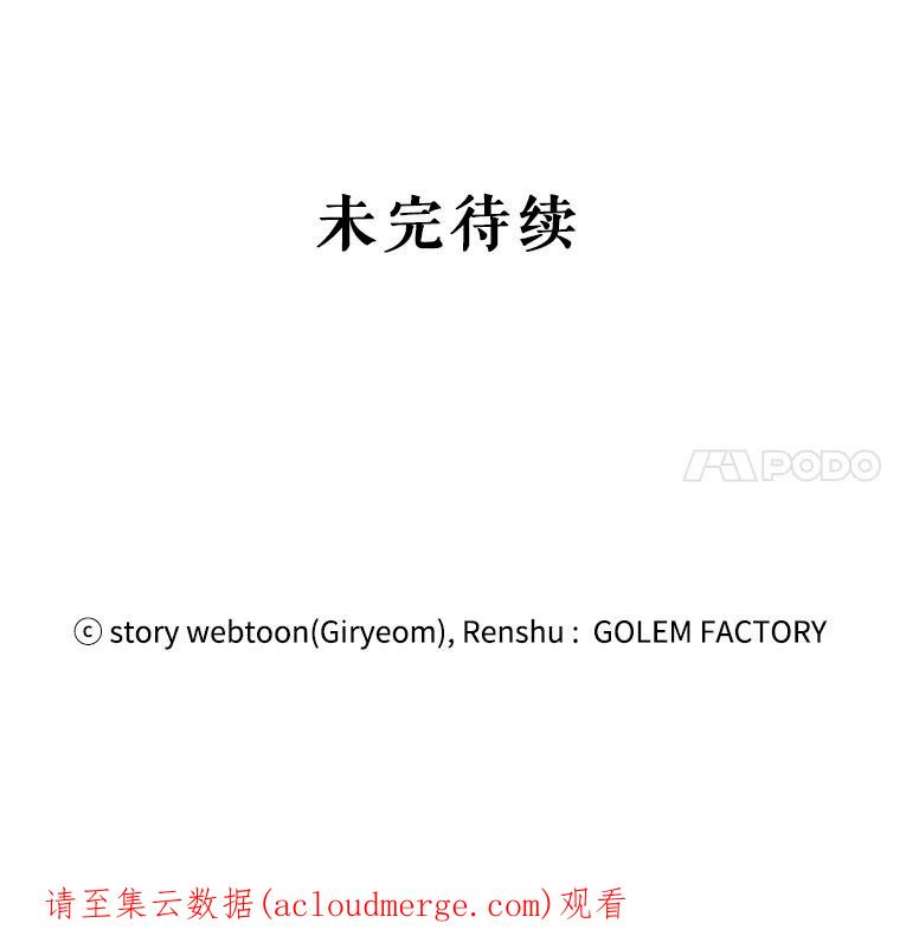 公女的危险哥哥们20.不速之客
