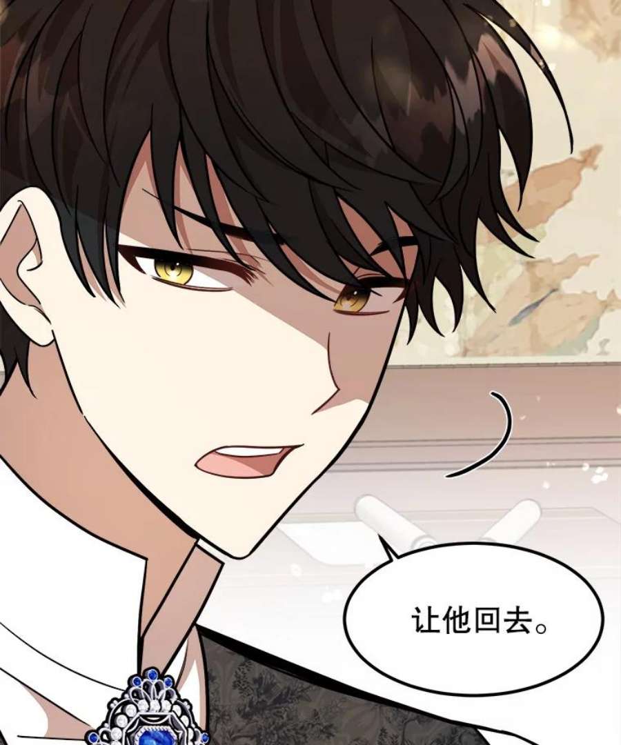 公女的危险哥哥们20.不速之客