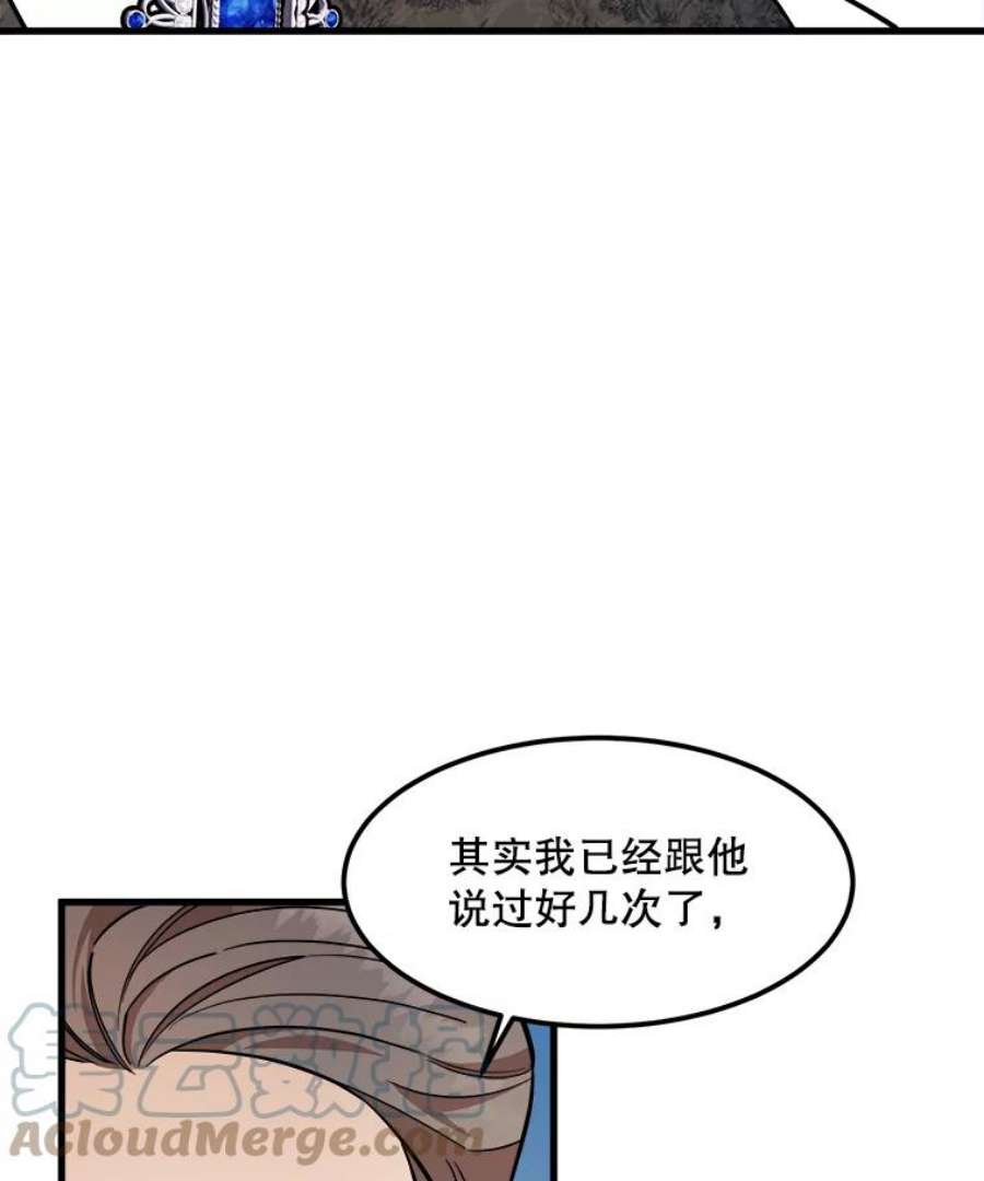公女的危险哥哥们20.不速之客
