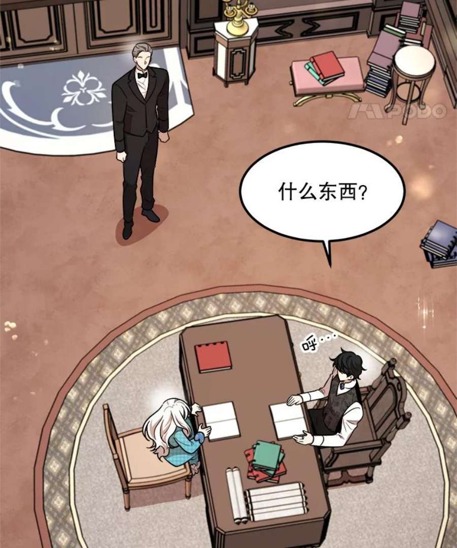公女的危险哥哥们20.不速之客