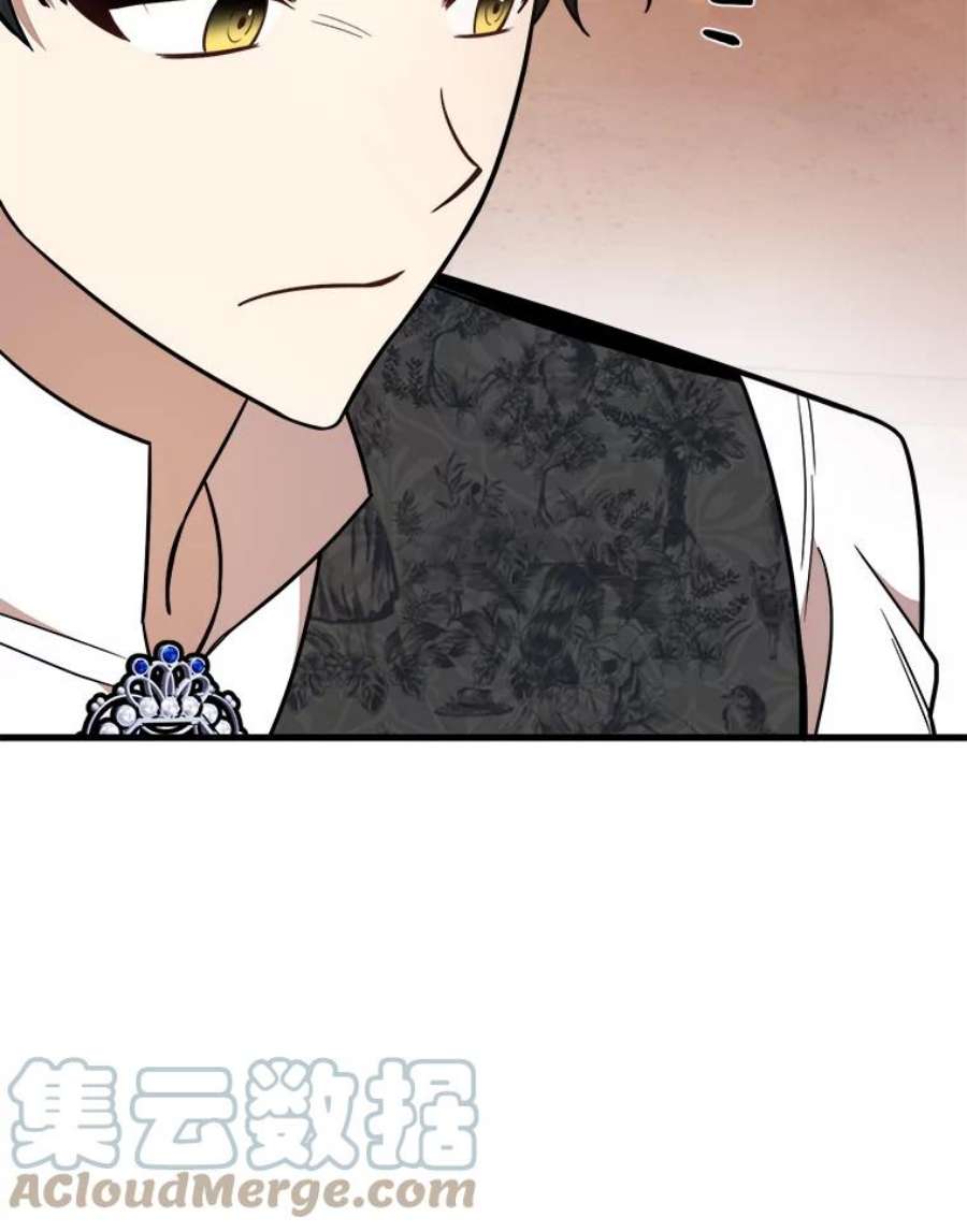 公女的危险哥哥们20.不速之客