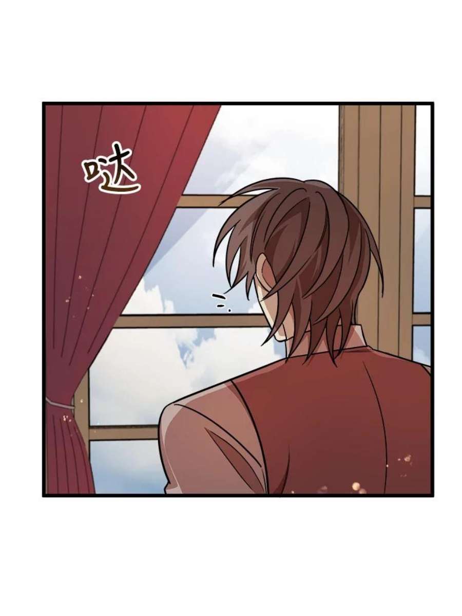 公女的危险哥哥们20.不速之客