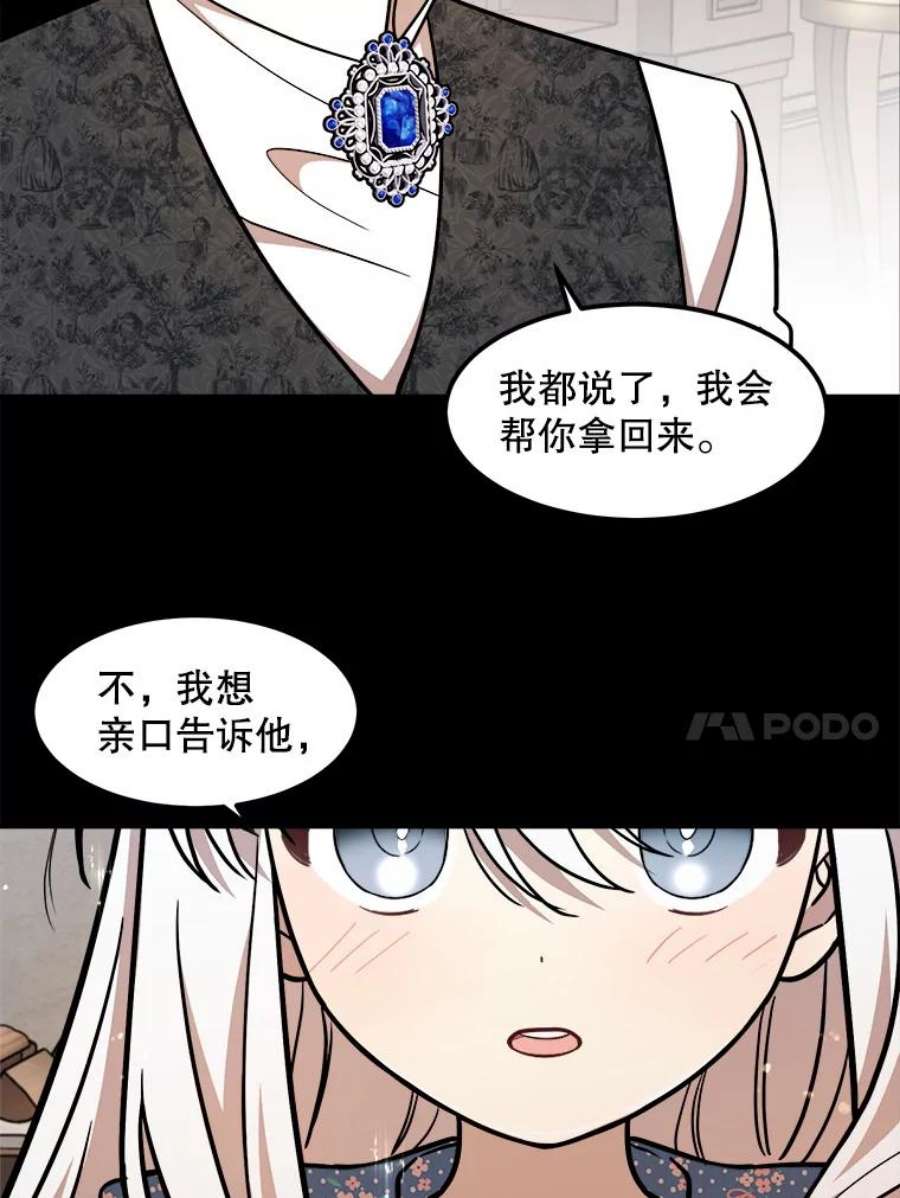 公女的危险哥哥们20.不速之客
