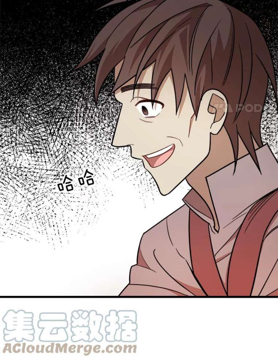 公女的危险哥哥们20.不速之客