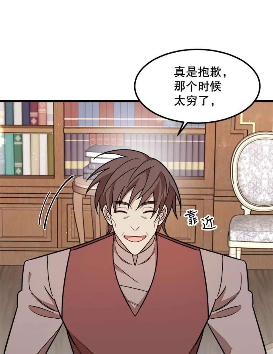 公女的危险哥哥们20.不速之客