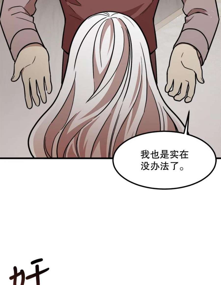 公女的危险哥哥们20.不速之客