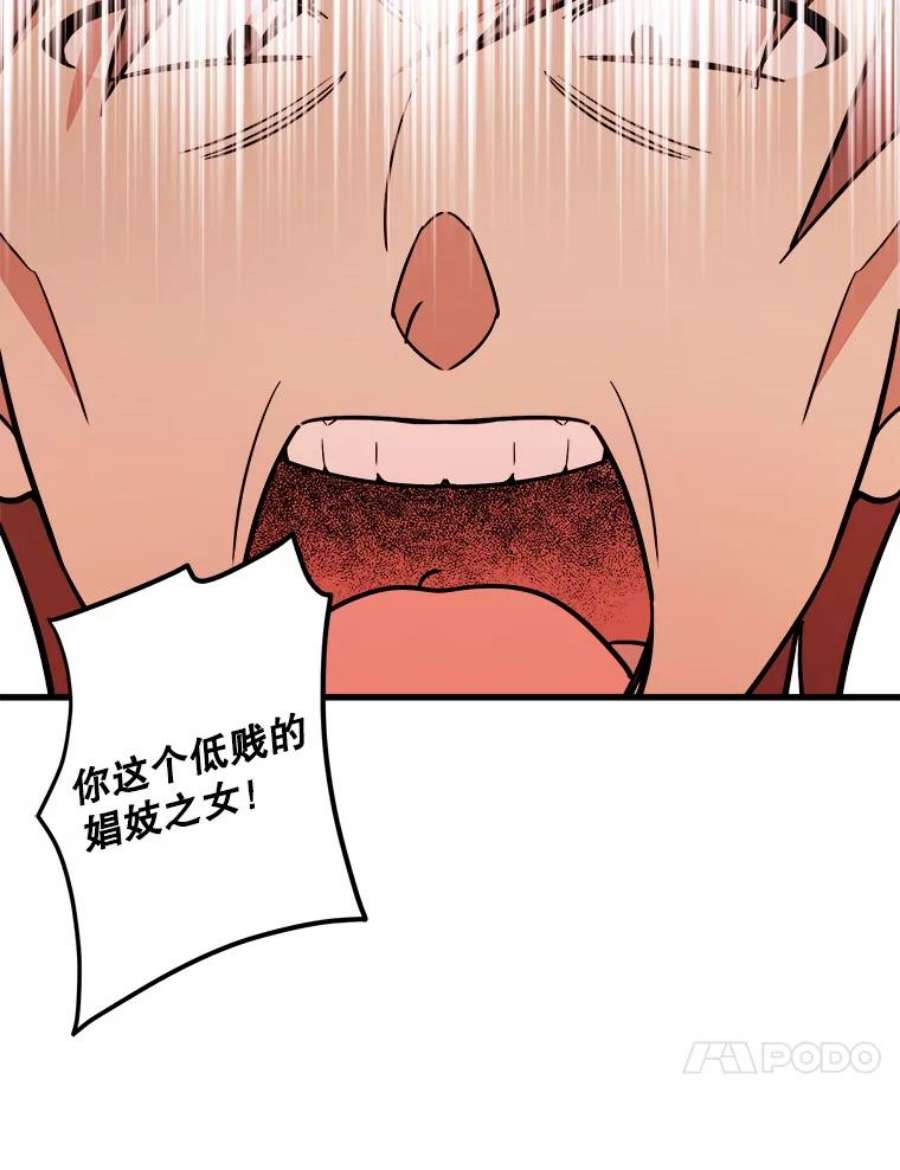 公女的危险哥哥们20.不速之客