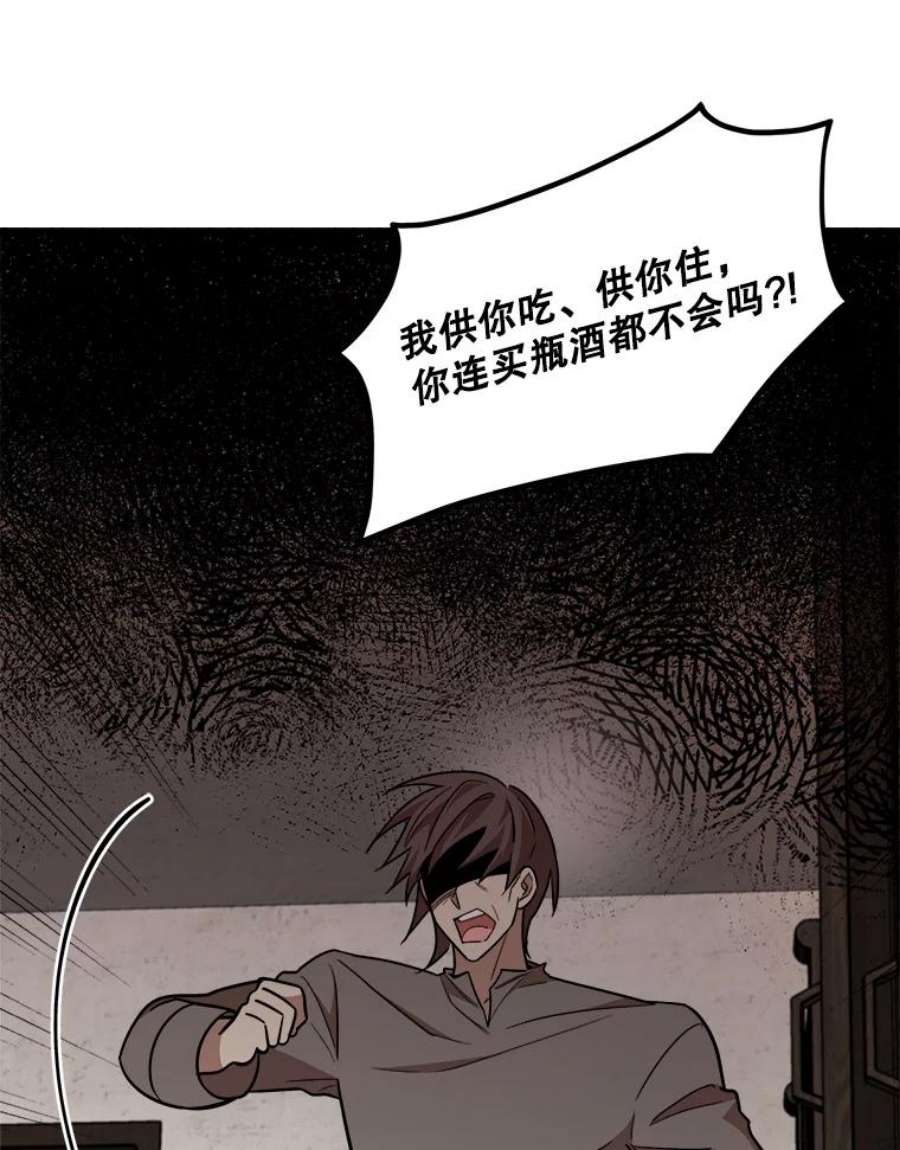 公女的危险哥哥们20.不速之客