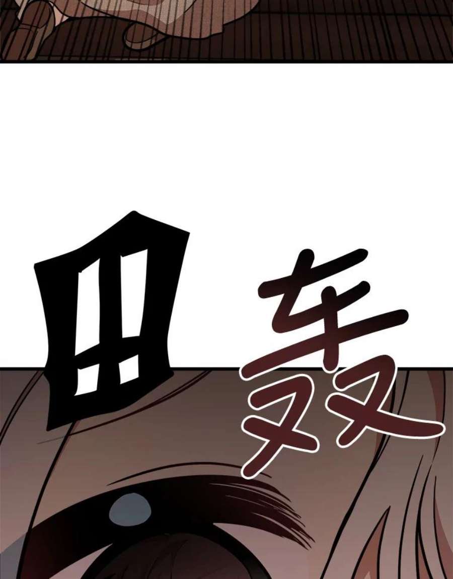 公女的危险哥哥们20.不速之客