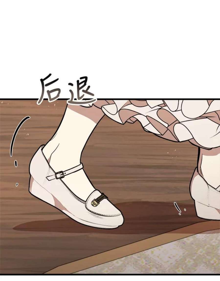 公女的危险哥哥们20.不速之客