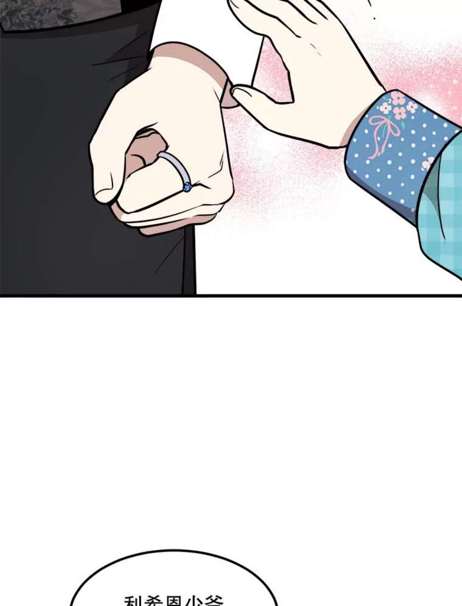 公女的危险哥哥们20.不速之客