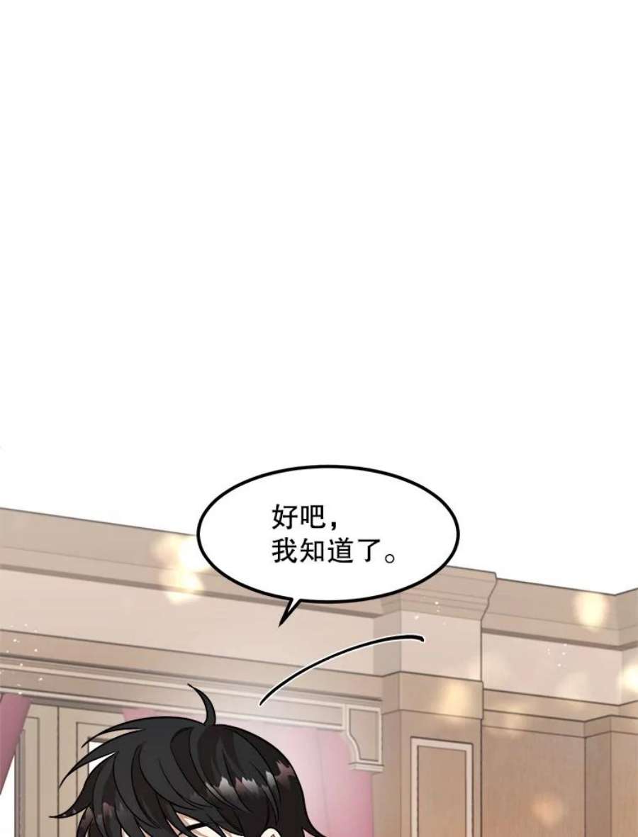 公女的危险哥哥们20.不速之客