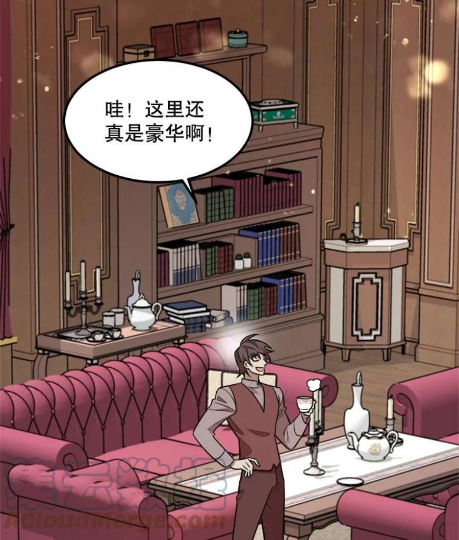 公女的危险哥哥们20.不速之客