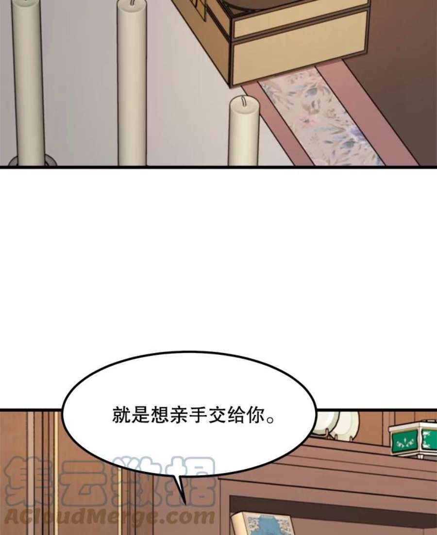 公女的危险哥哥们20.不速之客