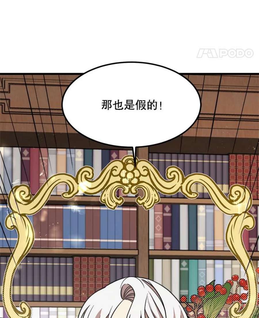 公女的危险哥哥们20.不速之客