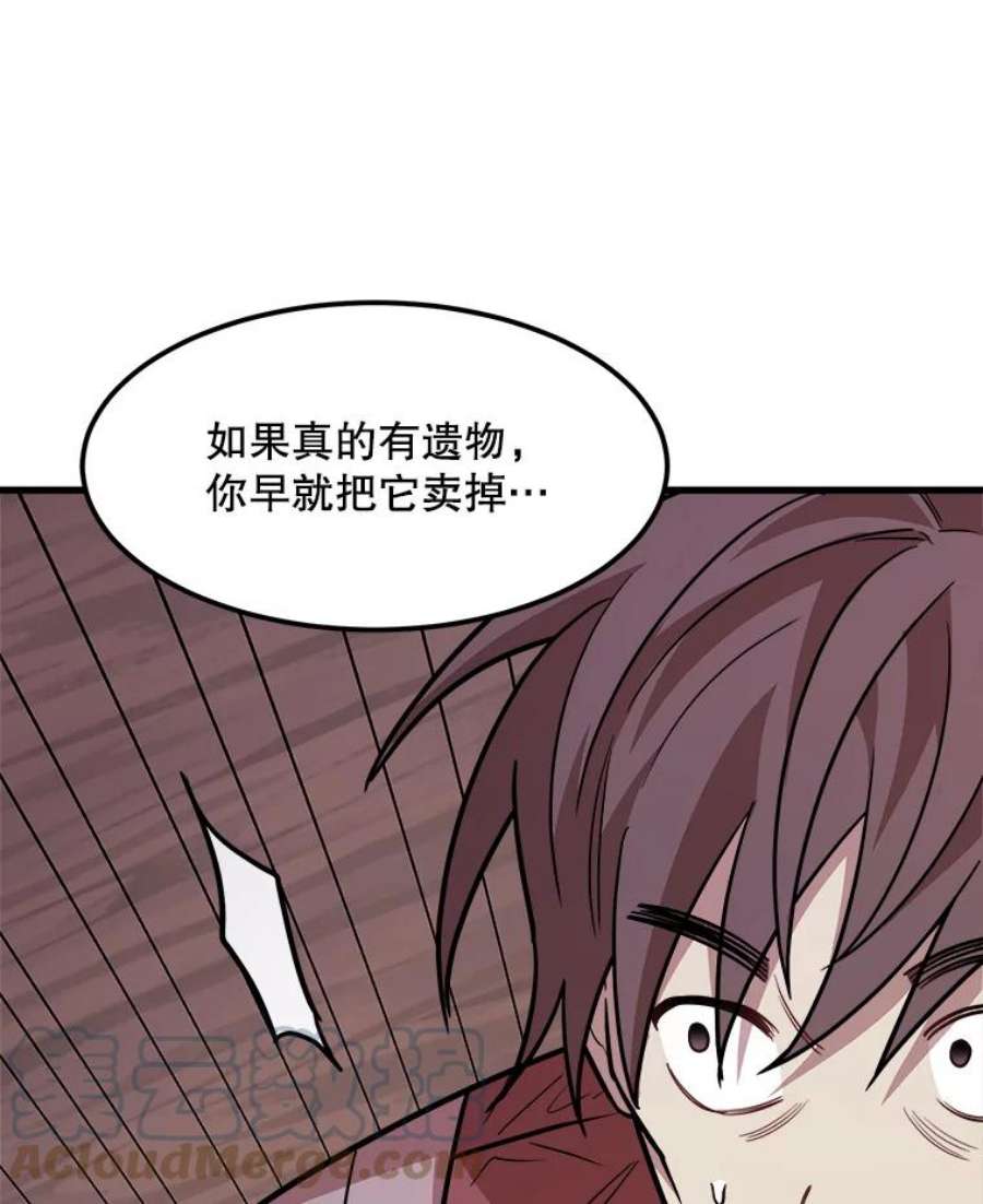 公女的危险哥哥们20.不速之客