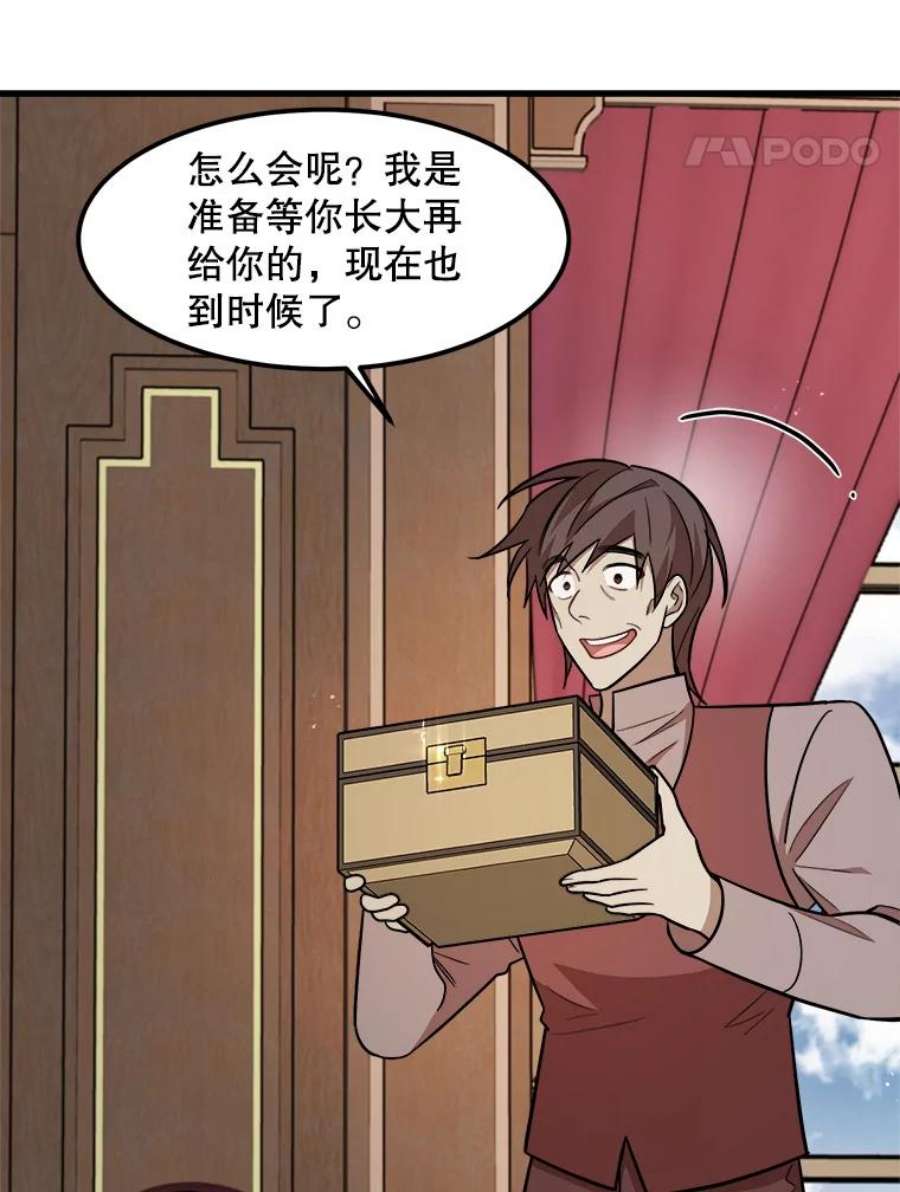 公女的危险哥哥们20.不速之客
