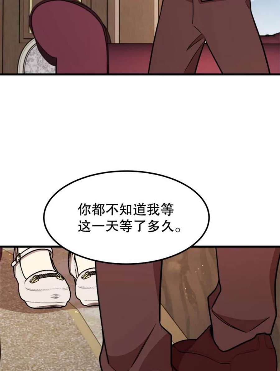 公女的危险哥哥们20.不速之客