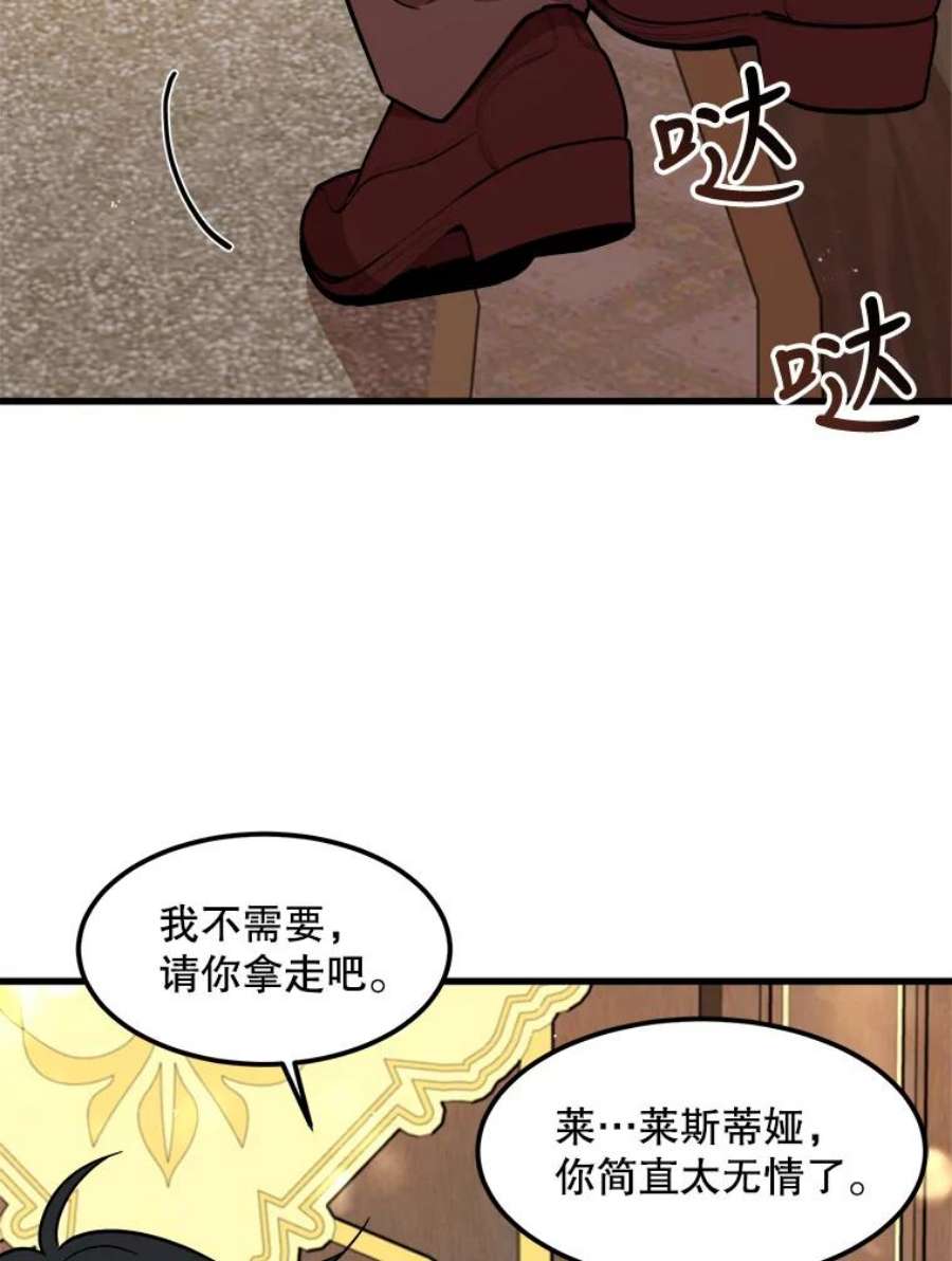 公女的危险哥哥们20.不速之客